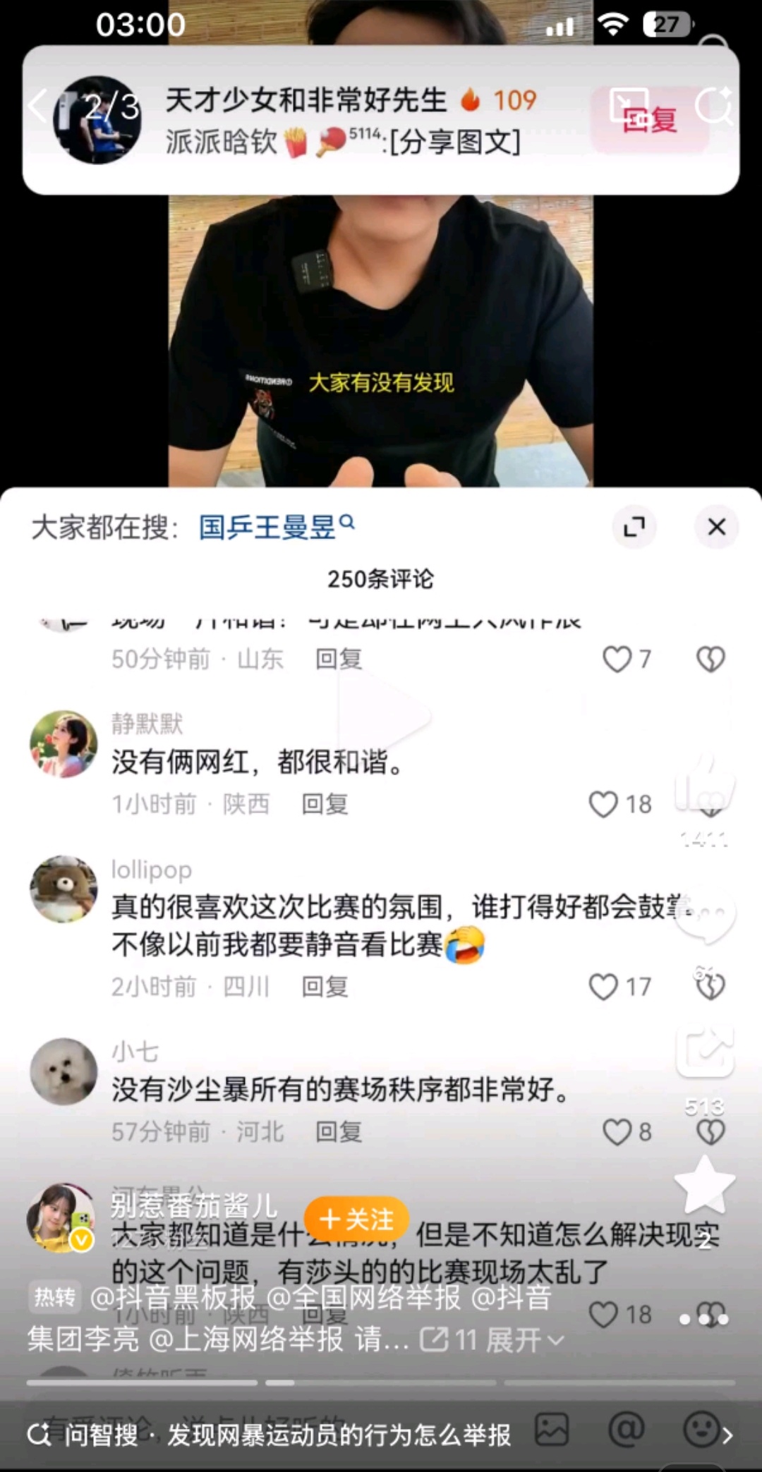omg🐸妈抡黑板报的录屏这是出现了什么！！！这大火花🔥！！！ 
