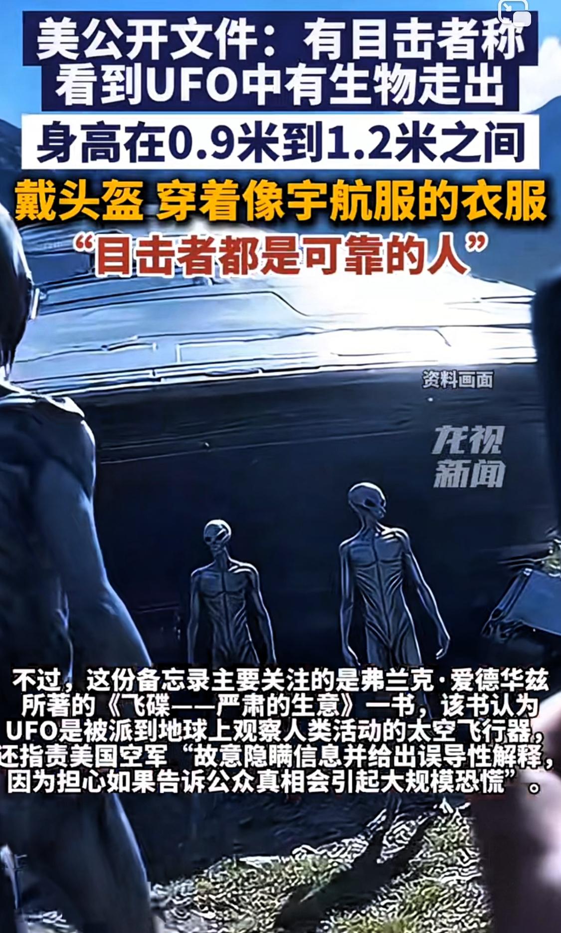 美国总能发现UFO（如果UFO真存在），那存粹是概率问题。毕竟，美国在海外约80