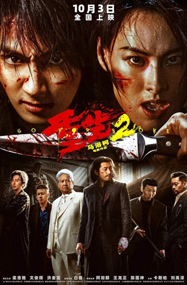 好电影，但观看少！洪金宝《重生2》票房2000多万，单日下滑大！