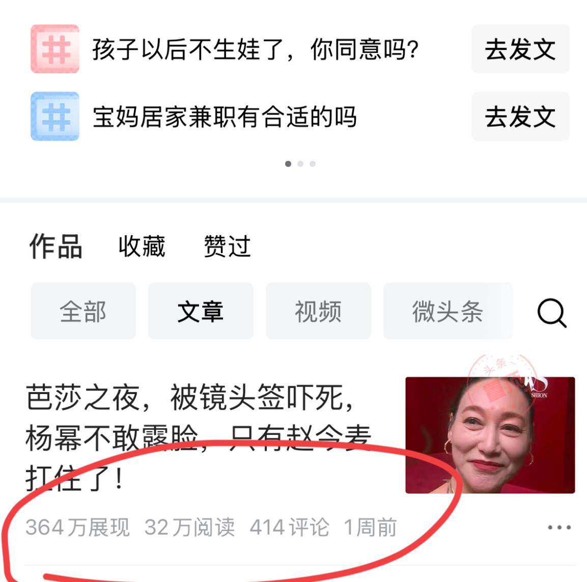 没想到头条一篇文章让我挣了1000多块！
这破天的流量也有落到我头上的时候啊。