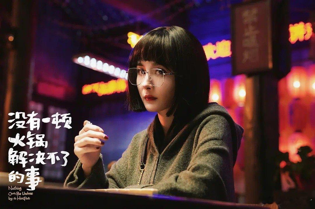 影片信息片名：没有一顿火锅解决不了的事儿导演：丁晟编剧：修潇楠/丁晟/王航主演：