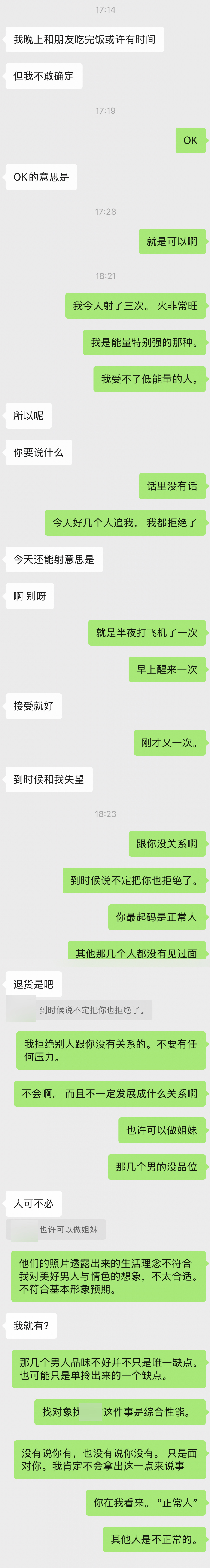 其他人是不正常的。 