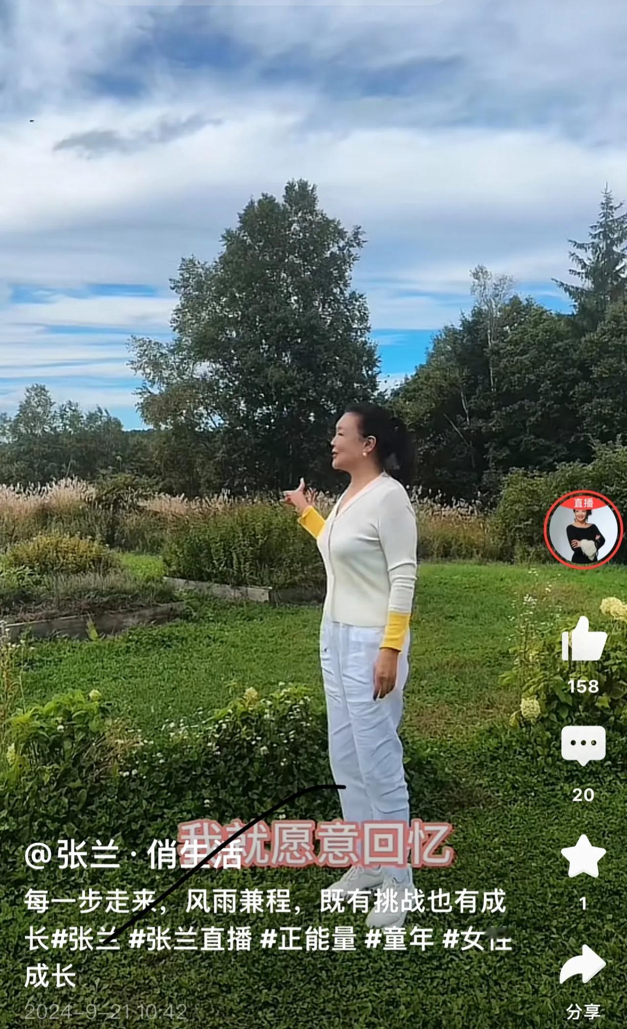 兰姐，一个近七旬的老人，看这精神状态完全看不出来。像她这个年纪的女人，早已经退休