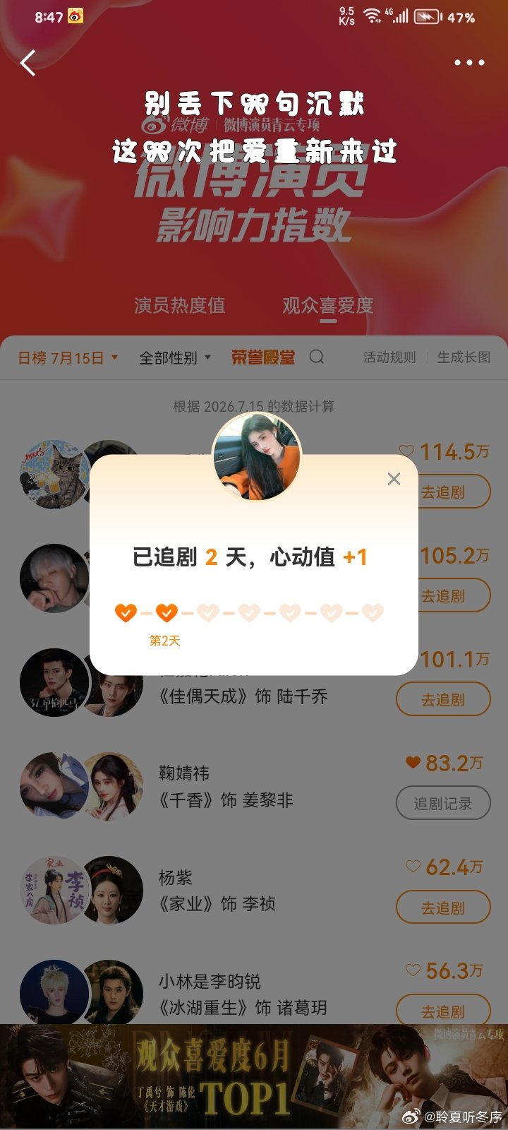 2026.7.15 📚🍊鞠婧祎姜黎非 jjy鞠婧祎千香  专栏 · 小老鼠专