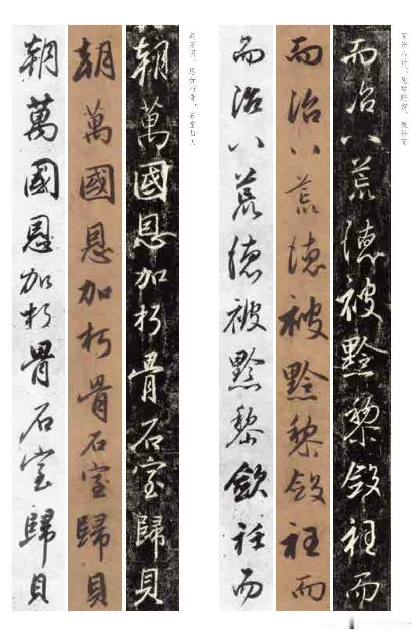 别再以为内擫外拓是非此即彼的关系。王羲之、颜真卿的名作里，同一个字就能同时看见两
