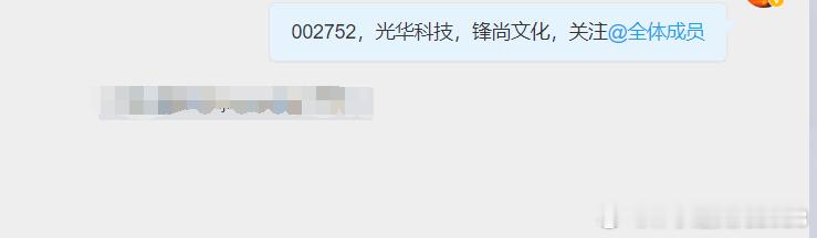 早上锋尚文化起飞了 