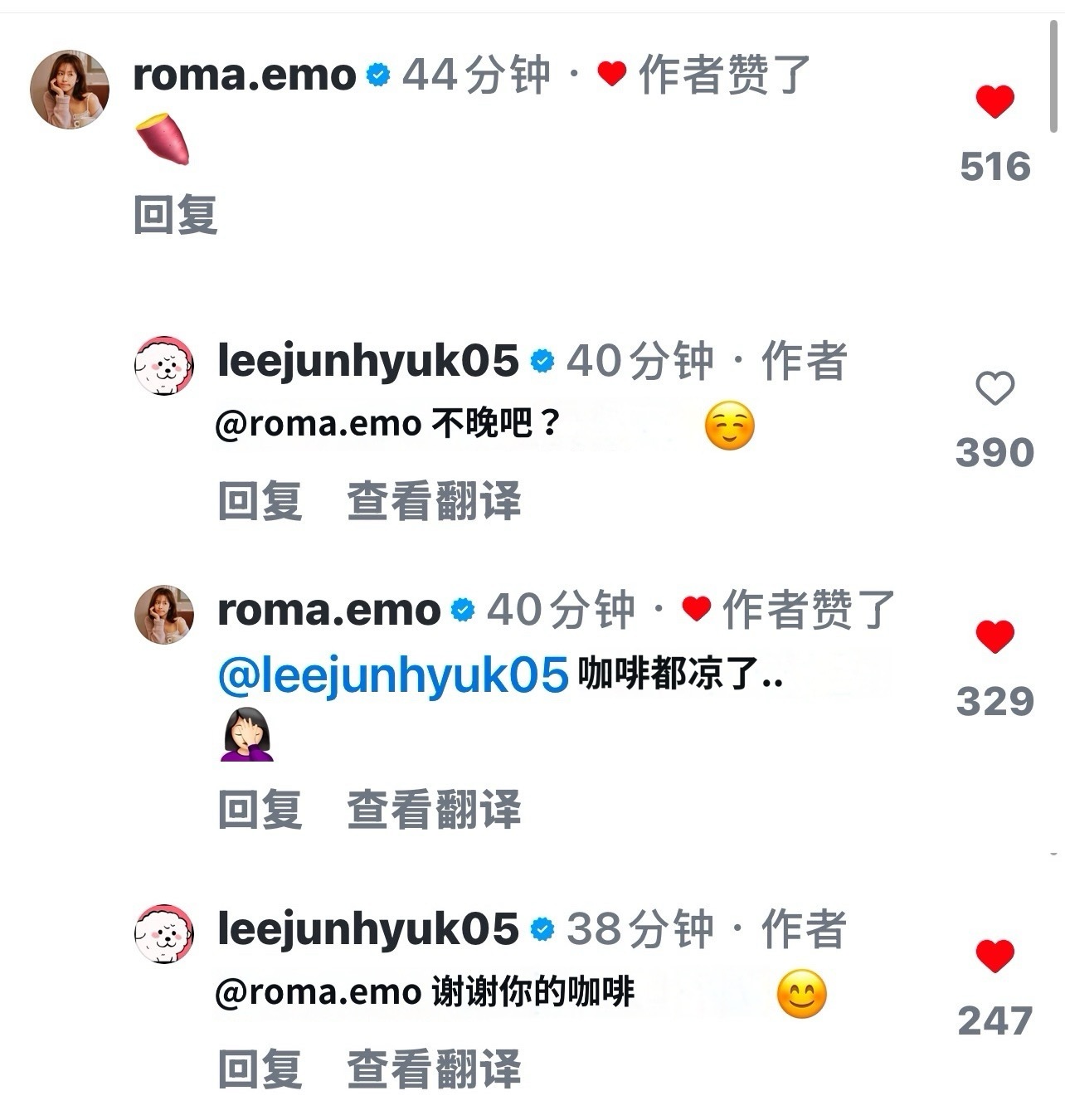 我的完美秘书[超话]   嘿嘿～大家在李浚赫评论区互动上了[坏笑][坏笑][坏笑