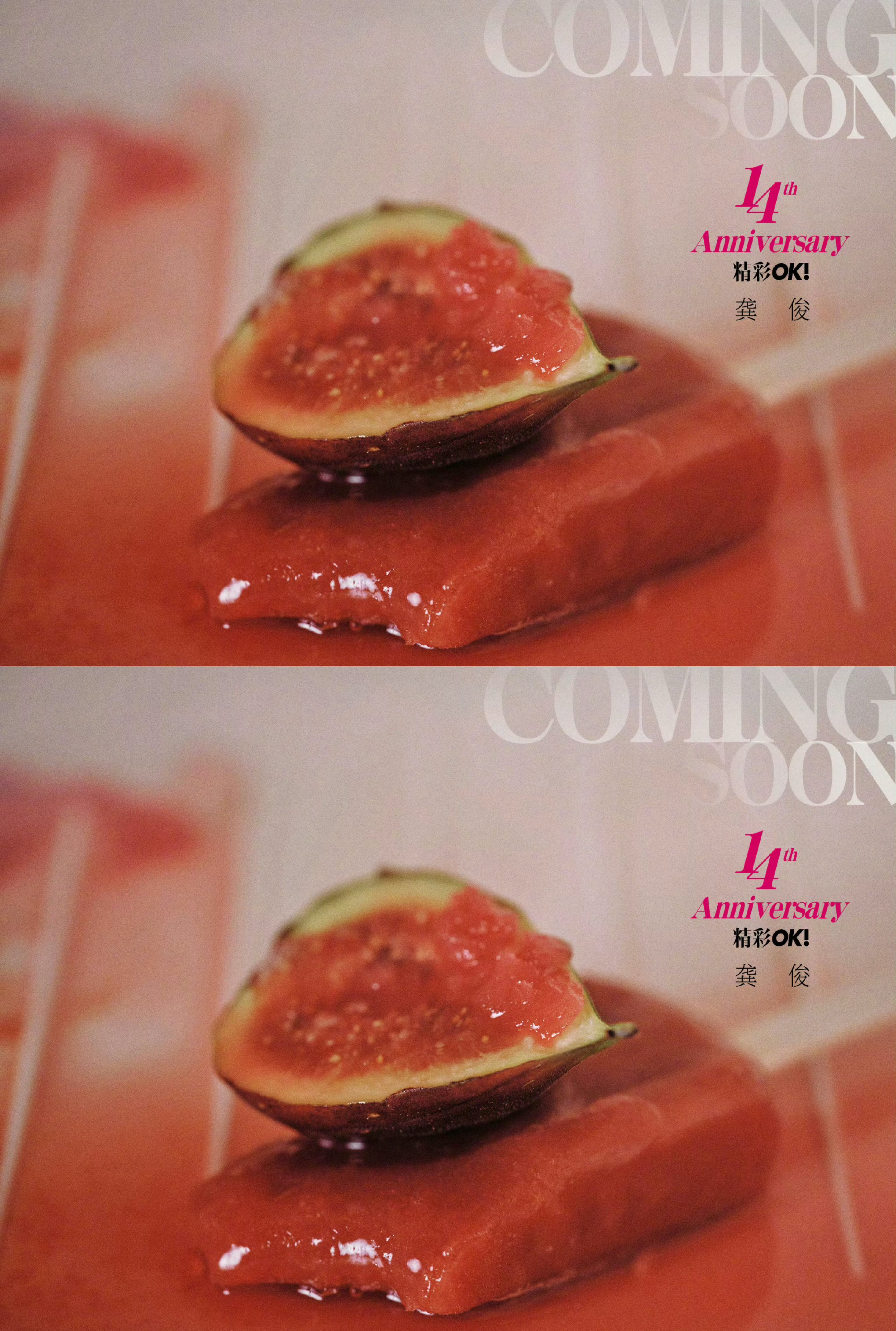 龚俊OK十四周年生日刊封面预告 龚俊精彩OK十四周年生日刊封面预告来袭，连续第五