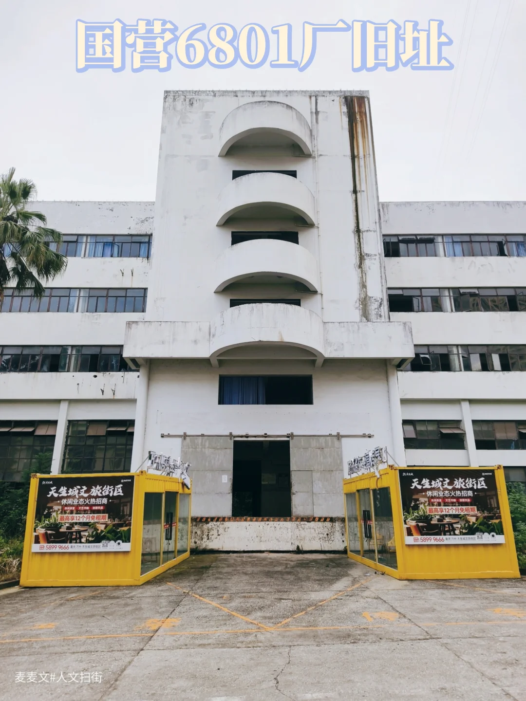 【万州】探秘全国第一台无气喷涂机诞生地