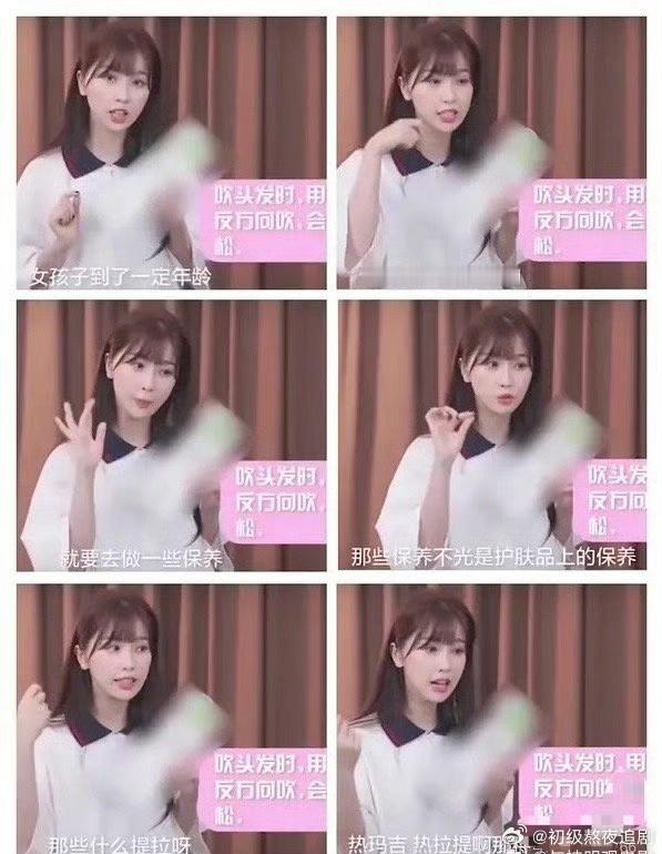 虞书欣大方承认做脸诶 ​​​