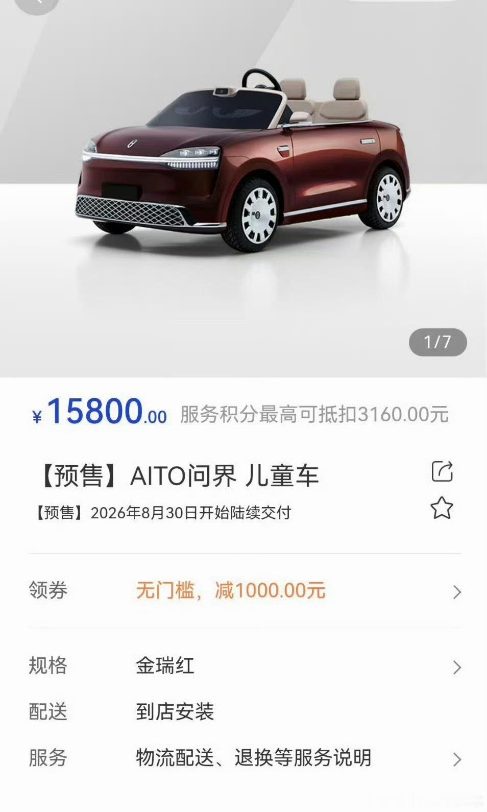 问界儿童车售价15800贵有贵的道理，有钱人也不差这万把块钱而且，9号玩具车都能