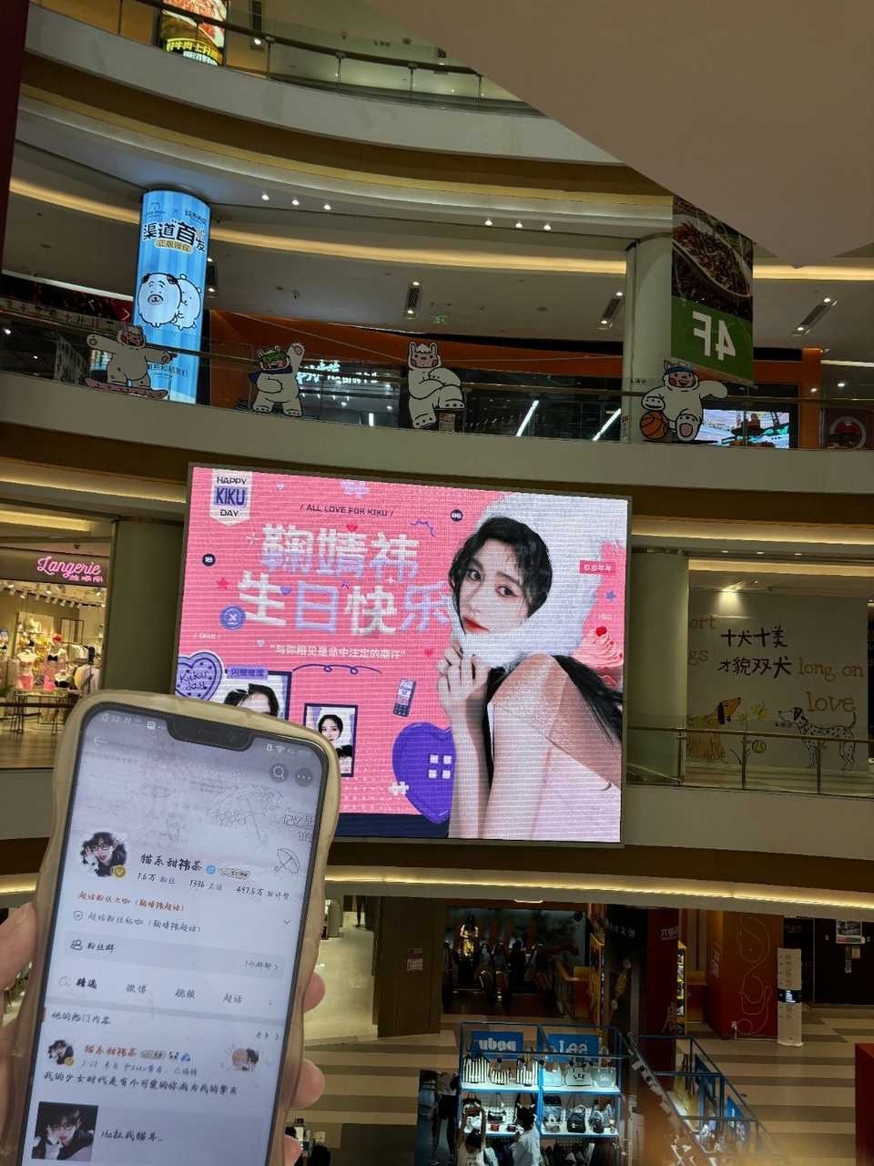 生日线下ID  专栏 · id