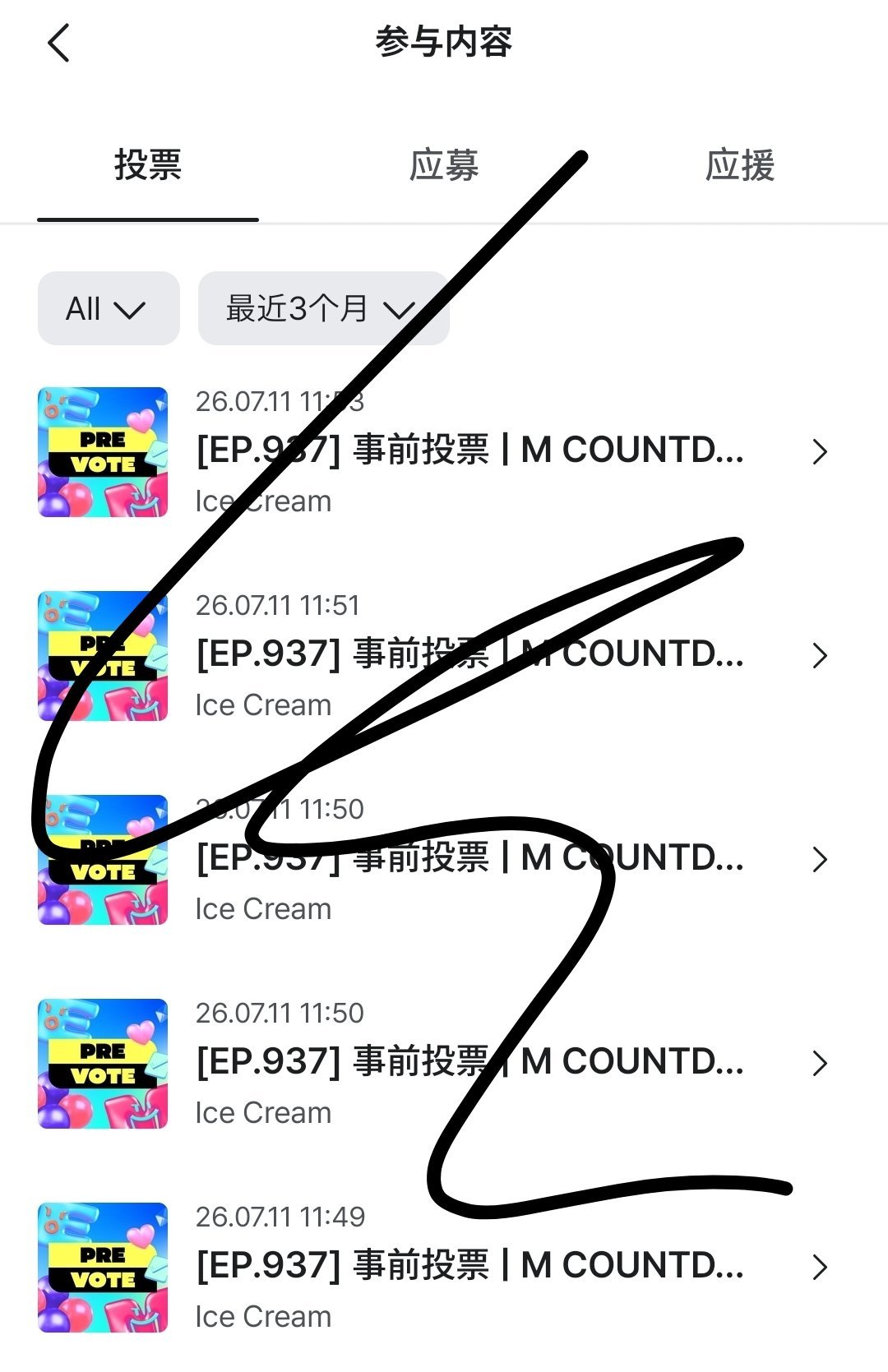 mcd事前 