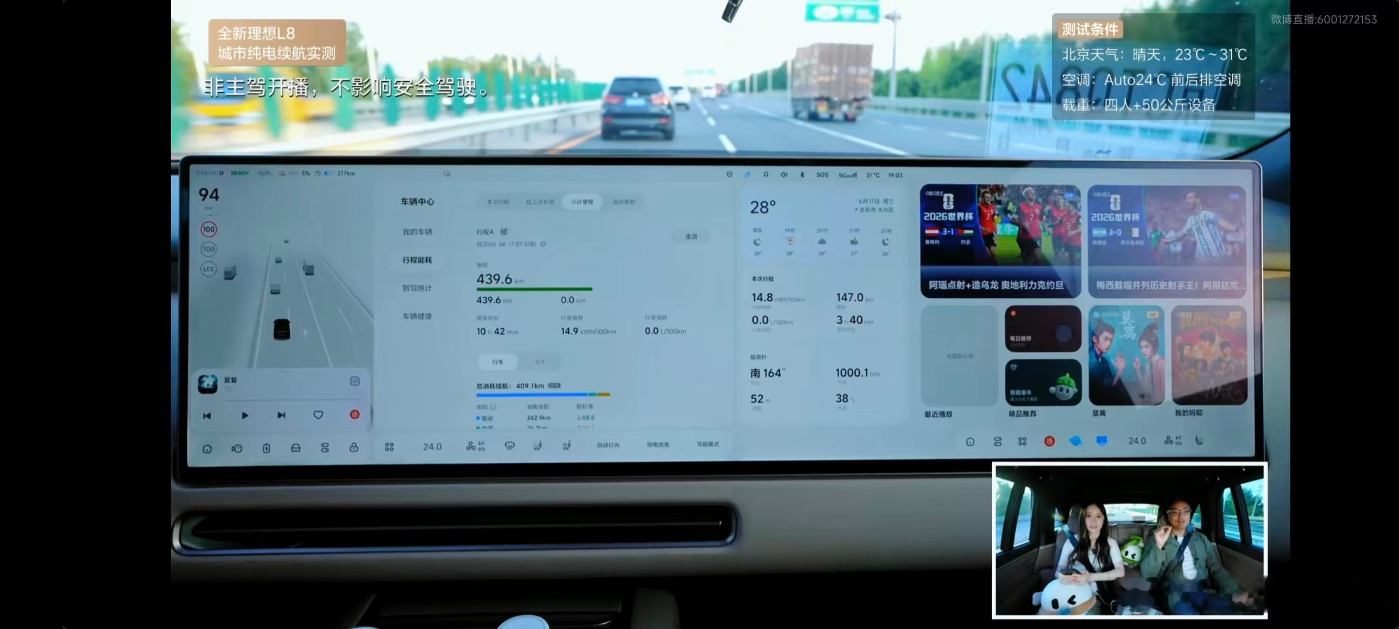 太可怕了，如果在2022年你敢想2026年的增程车会有72.7度的电池以及97%