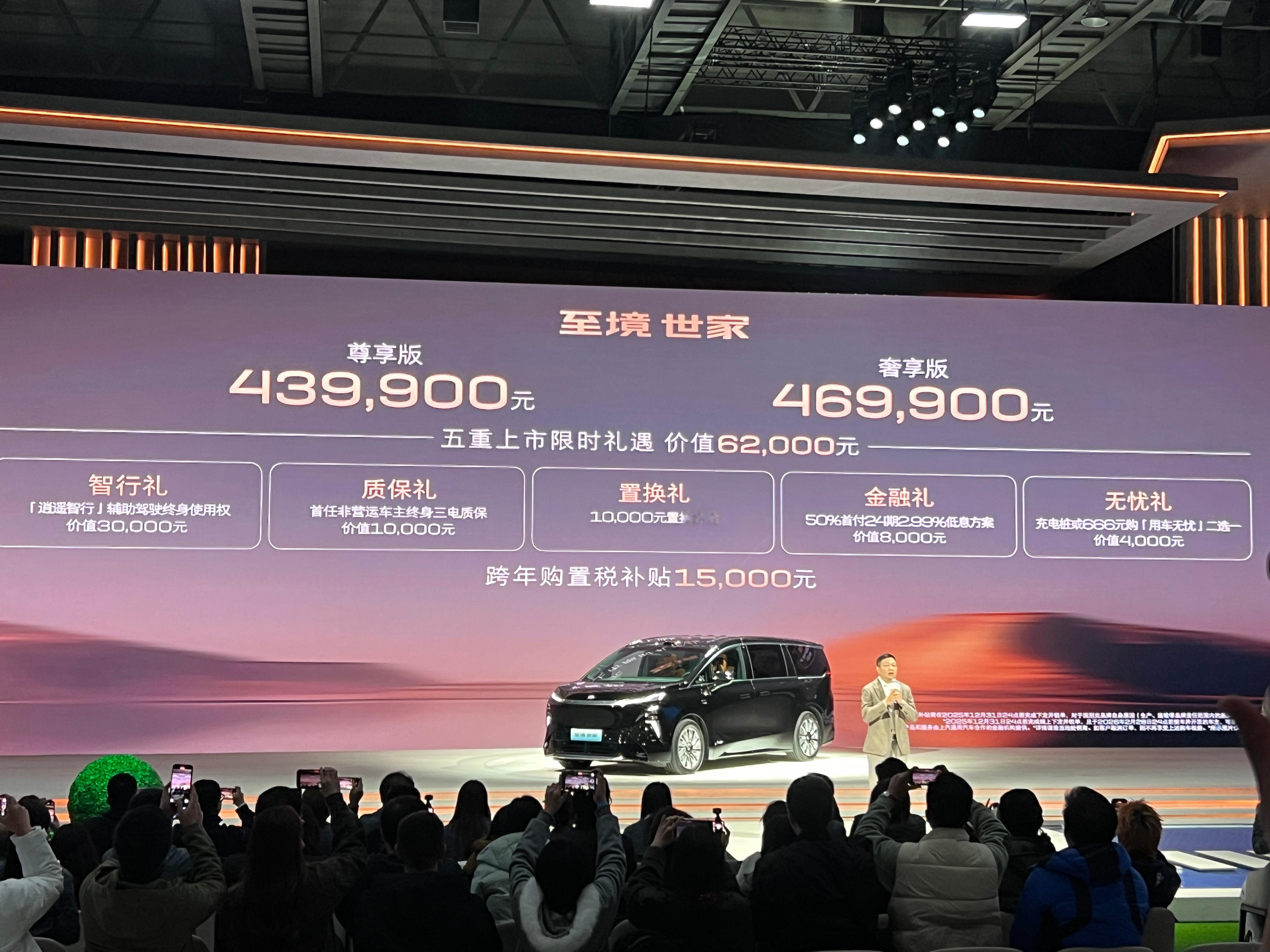 新车划重点 在刚刚结束不久的广州车展上亮相的别克新能源高端子品牌至境世家 于12