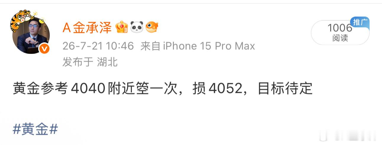 4040布局空单，行情单边冲高直接触及防守位置，逆势博弈被止损离场。交易里错了坦