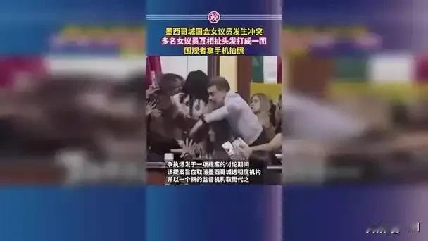 乌议会斗殴现场疯传！女议员封讲台硬刚，喊出致命指控
 
乌最高拉达会场彻底炸锅！