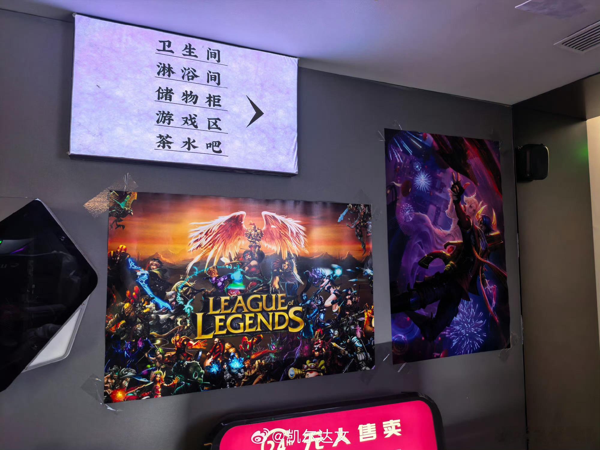 网吧老板给lol玩家免单LOLer今日不加班 申请开润，勤勤恳恳的这么年，就这一
