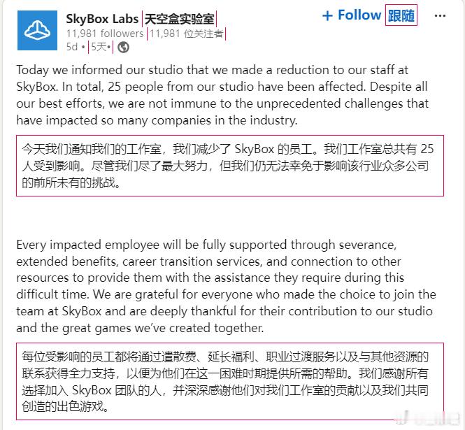 #游戏业界# 网易旗下Skybox Labs工作室上周宣布裁员25人，这家工作室