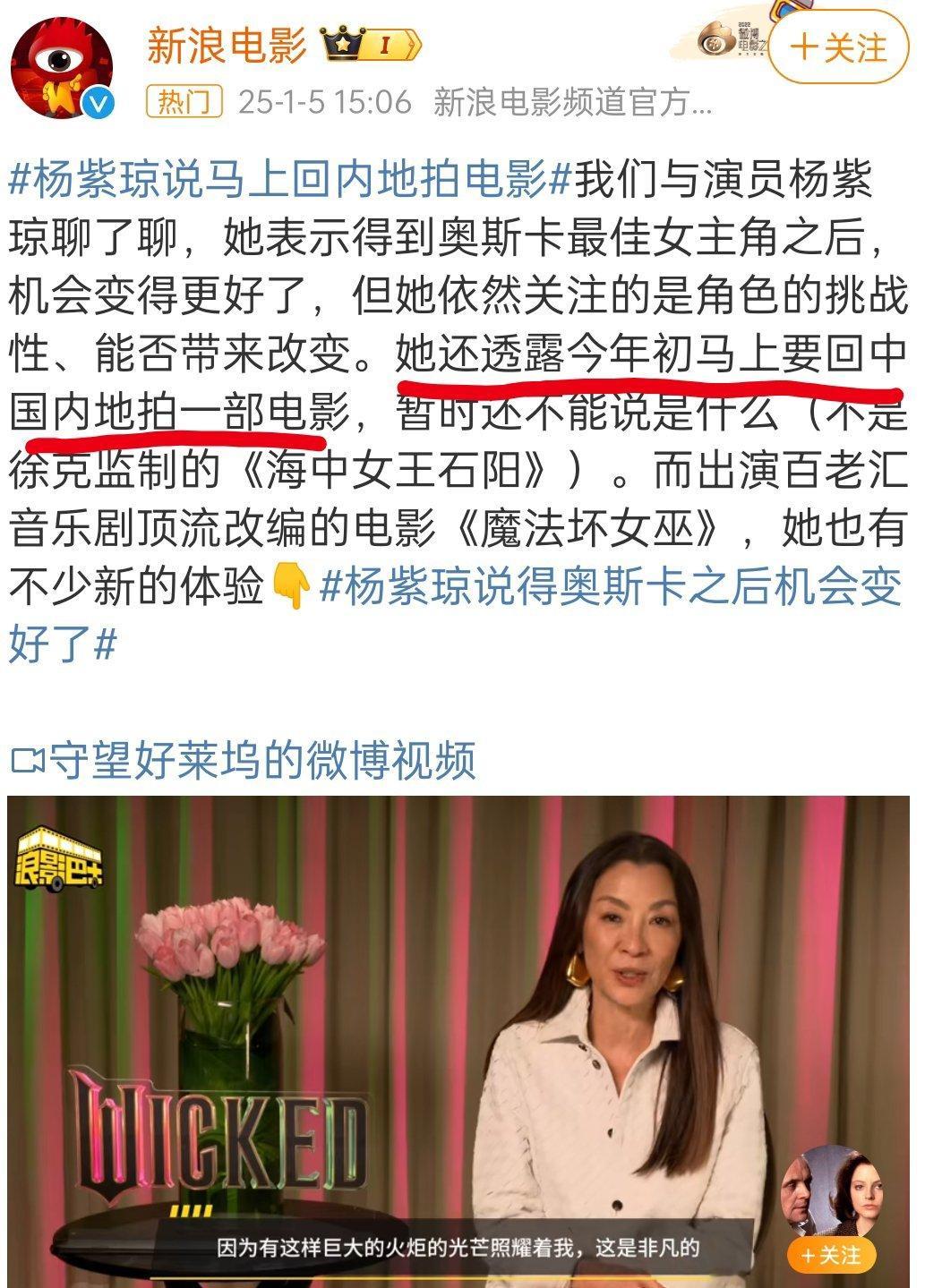 杨紫琼采访说今年初回内娱拍一部电影。 