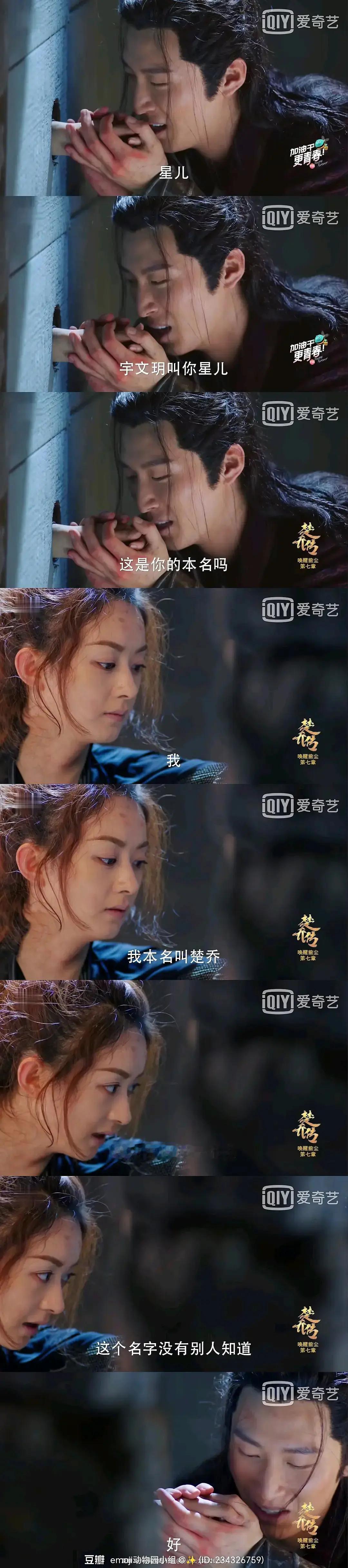 燕洵对楚乔说“不会有人欺负你，不会有人再拿冰冷的箭指着你”楚乔哭的时候我眼睛也酸