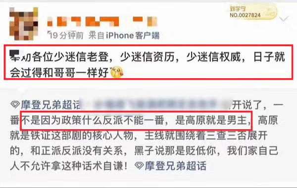 铁证剧组 给居民封窗｜刘宇宁 这就是刘宇宁粉丝！出事后：xxx才是主角！把事推给