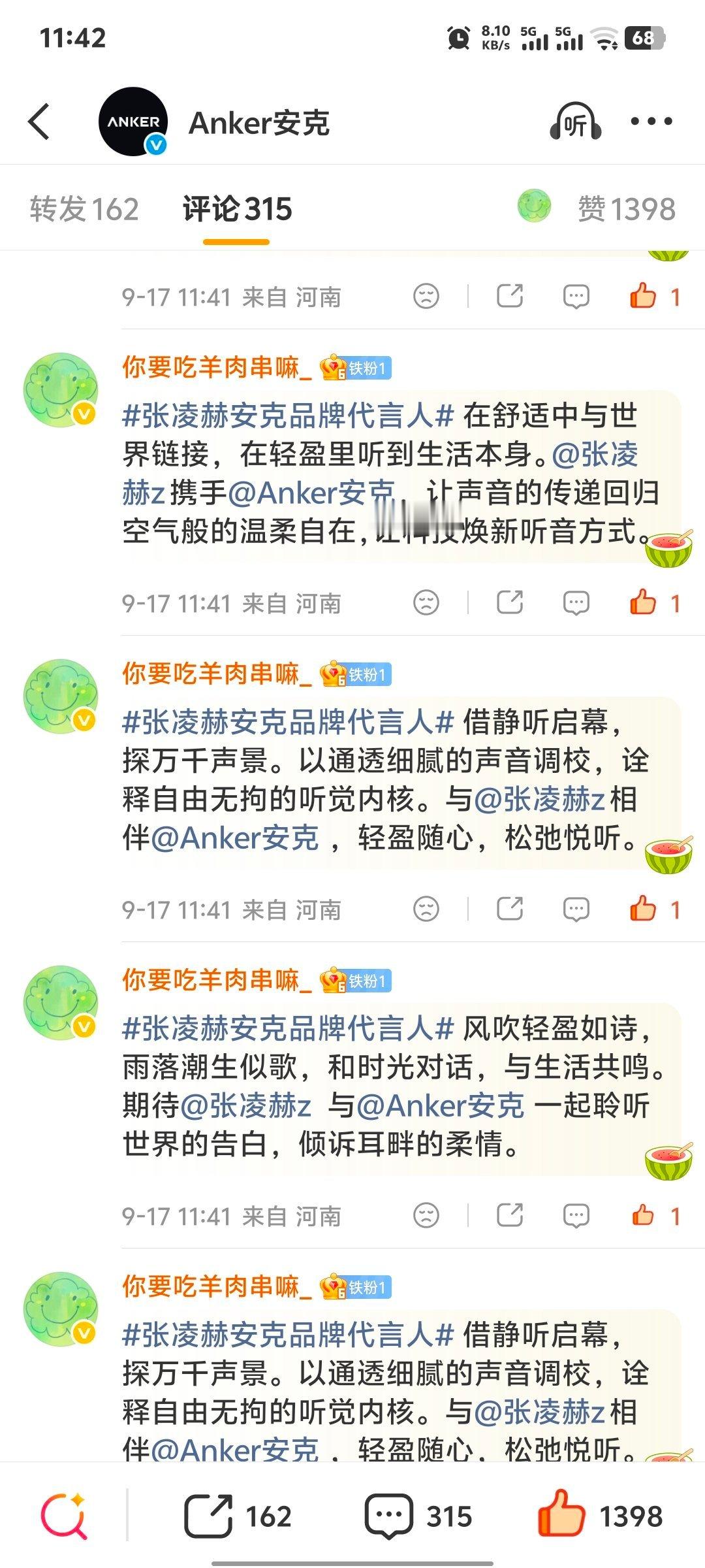 张凌赫动感地带z世代主理人⎮张凌赫安克品牌代言人🪐蓝v 砖瓶互动 内外攒必点 