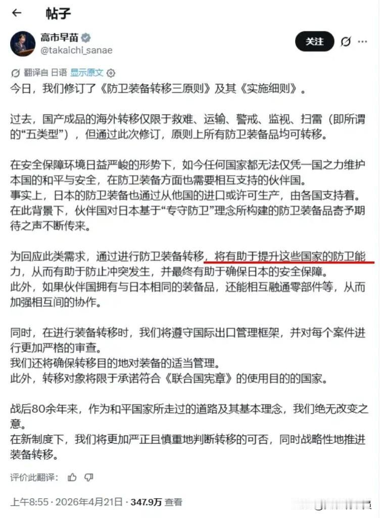 【先吹嘘“武器”，再吹嘘“人”！一小时后，“武器”炸了“人”】
昨天（4月21日