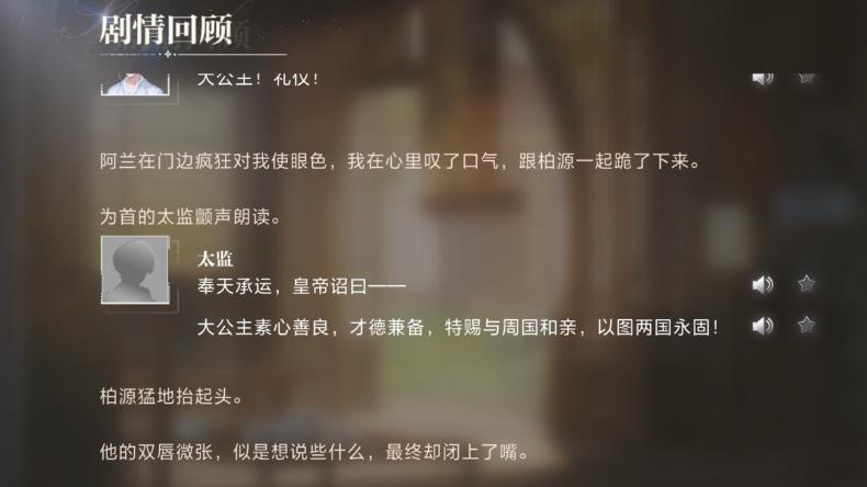 这周的崩坍之界，听闻皇帝要把玩家X 送去和亲（柏源·起杀心版 