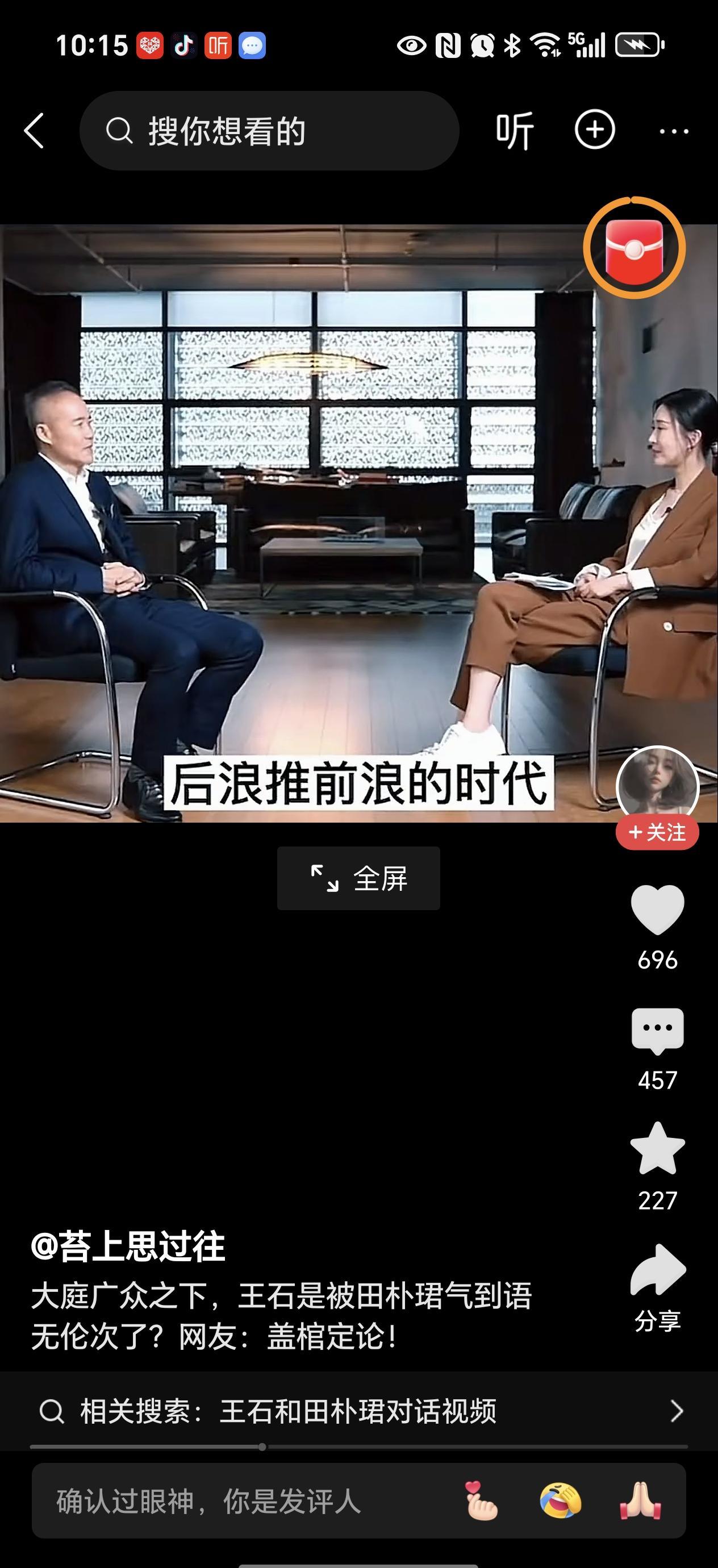 你以为翘腿是放松？
他的身体正在对你拉响警报。
注意对方膝盖的角度。
如果谈话中
