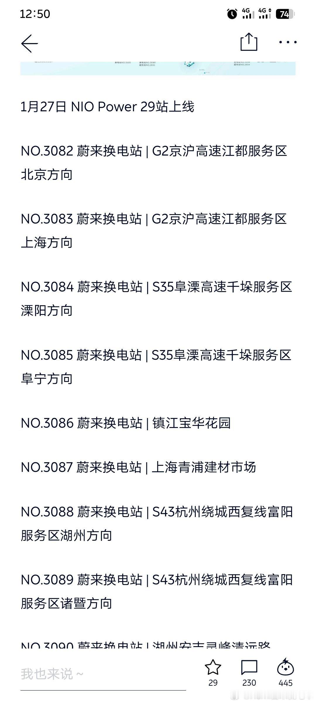 1月27号，29个上线 