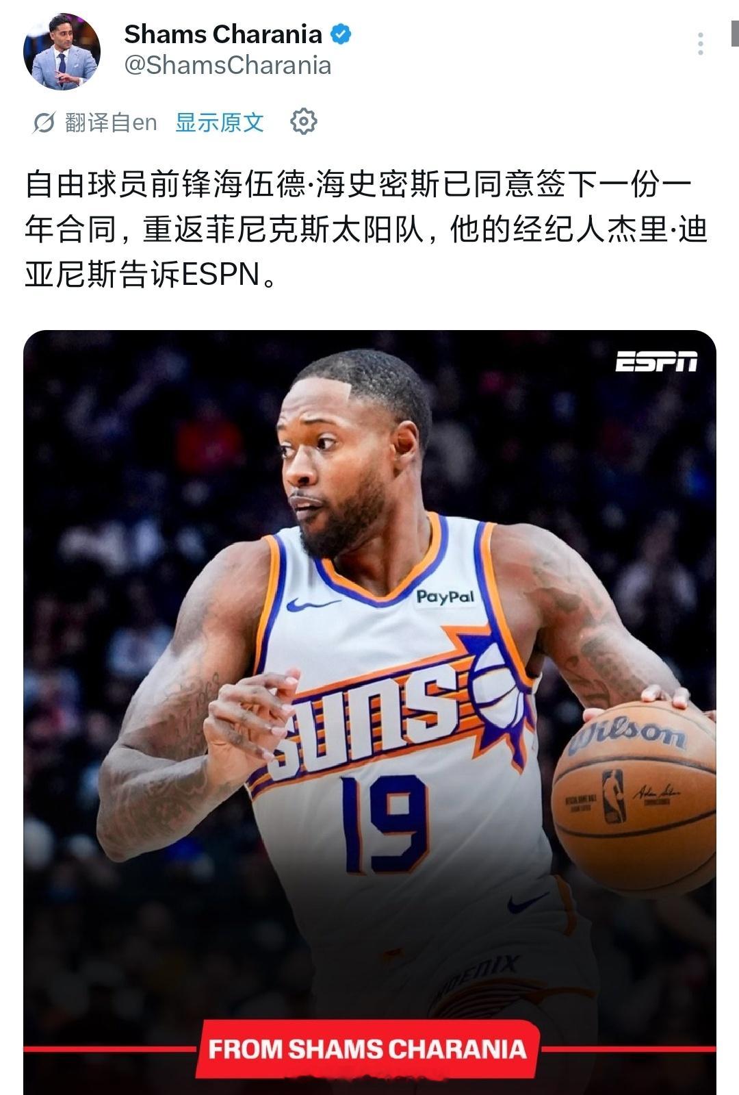 可爱捏重返太阳nba