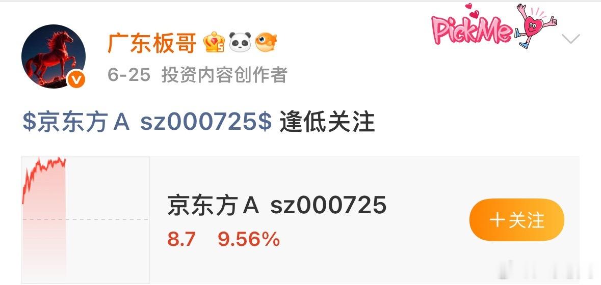 主力太给力了！稳稳大阳线！兄弟姐妹们点赞评论178顶起来！这样我才有分享的动力！