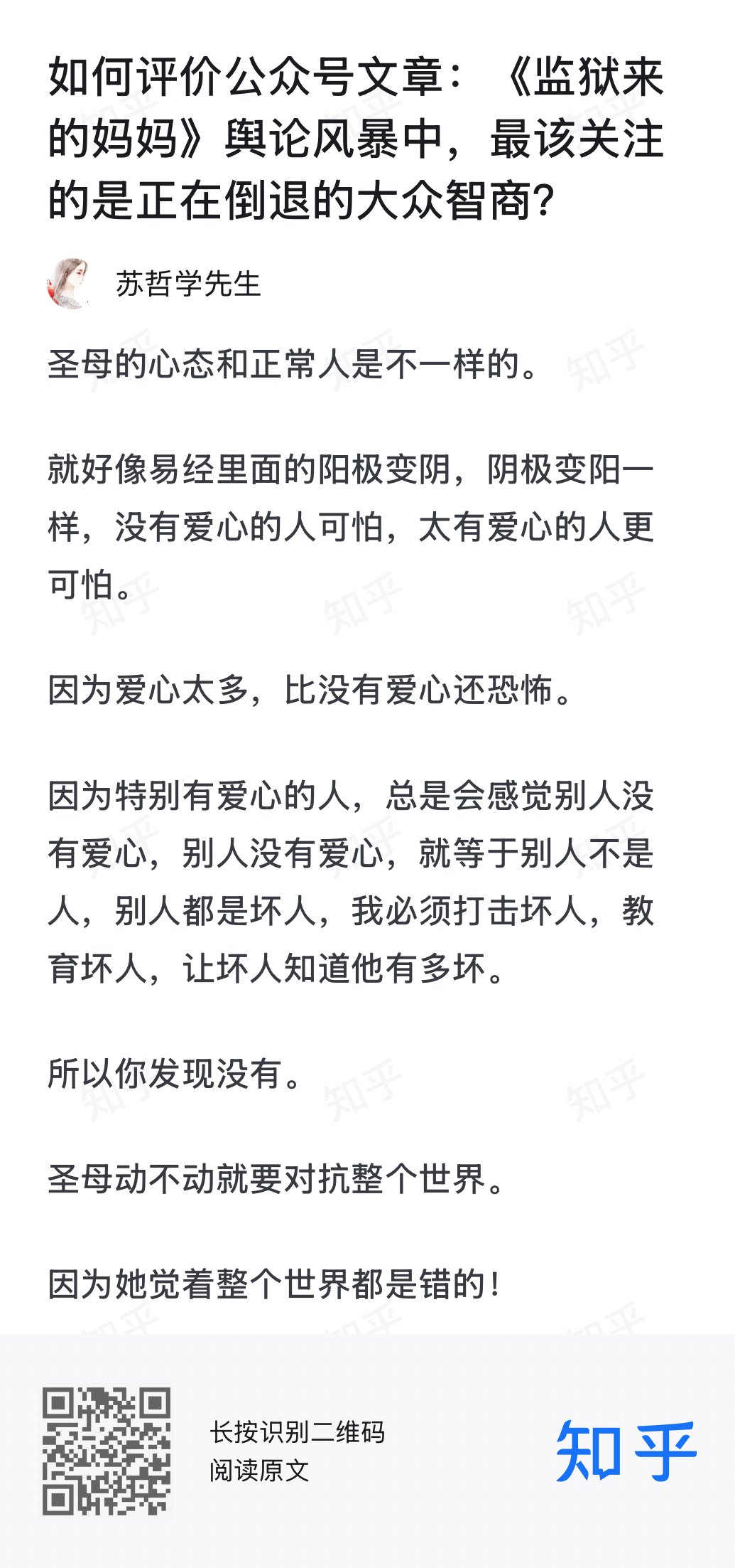 【圣母心：自杀式同情】监狱来的妈妈 《时代》杂志报道：“当一个社会更热衷于展现无