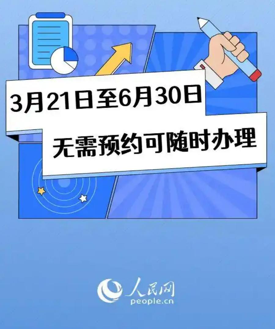 🚨个税汇算最后提醒！别因小失大，错过这笔钱或背上“信用污点”！【事关个税，今日