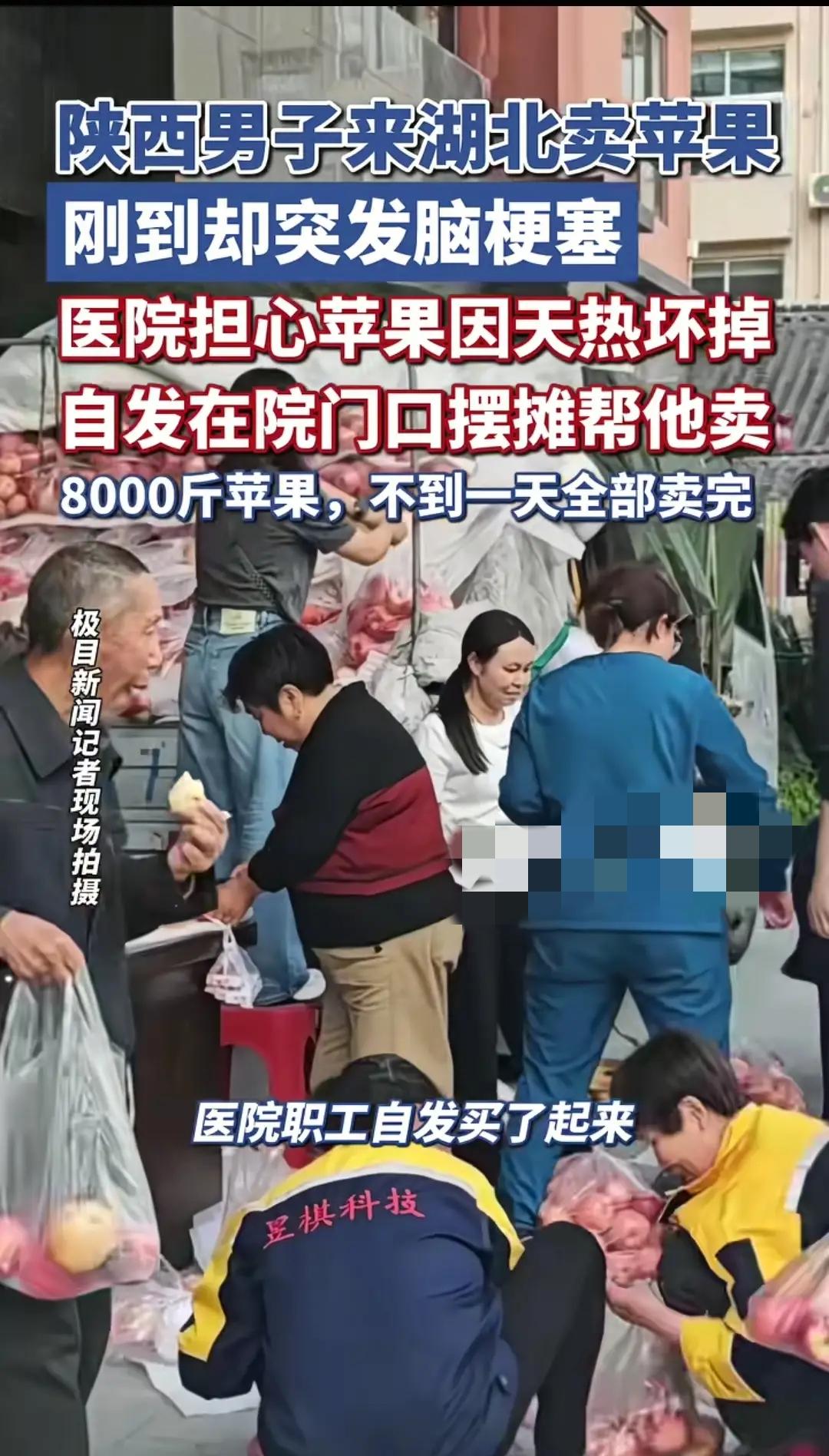 19 小时狂卖 8000 斤！陕西夫妻异地突发脑梗，湖北小县城上演“生死时速”：