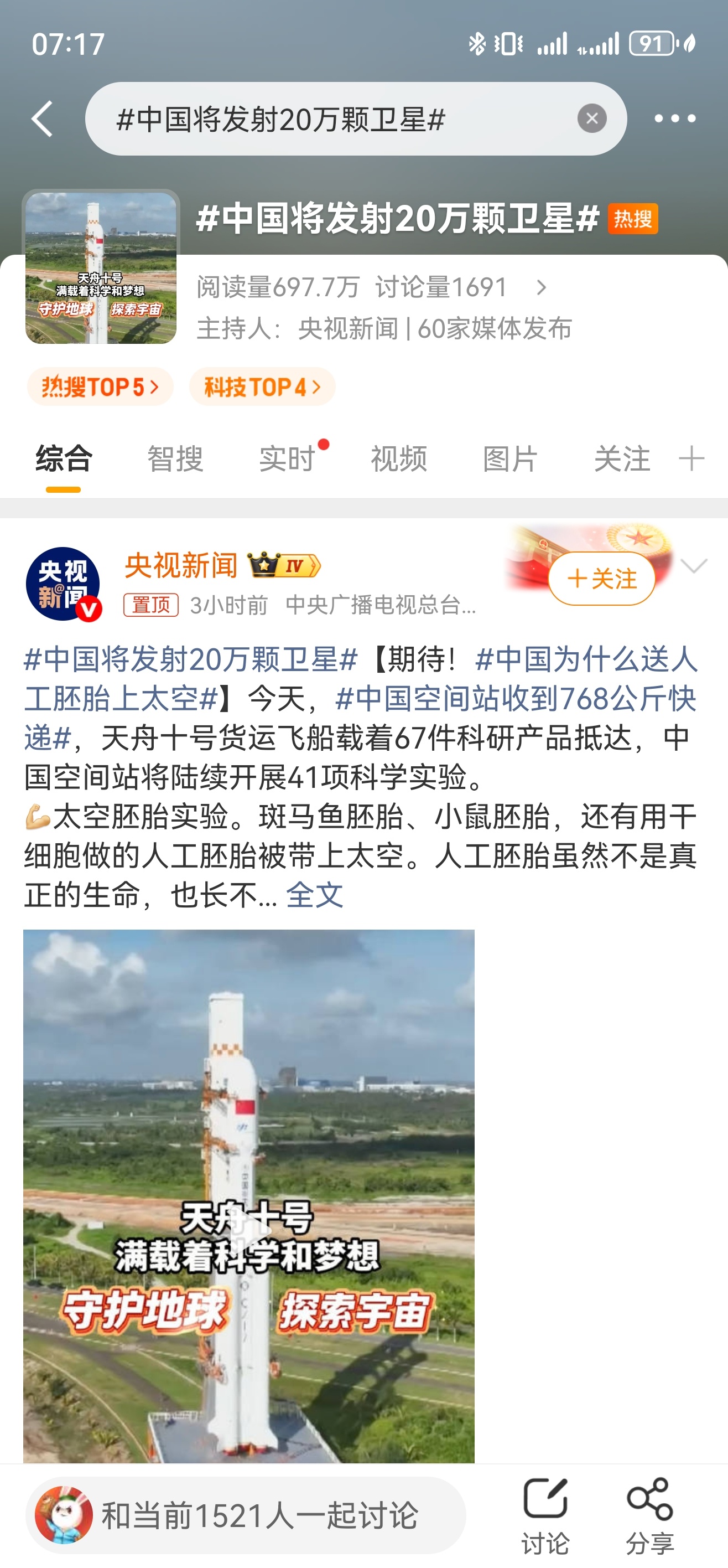 中国将发射20万颗卫星 亲们，你来告诉我我们的征途是＿＿＿。 