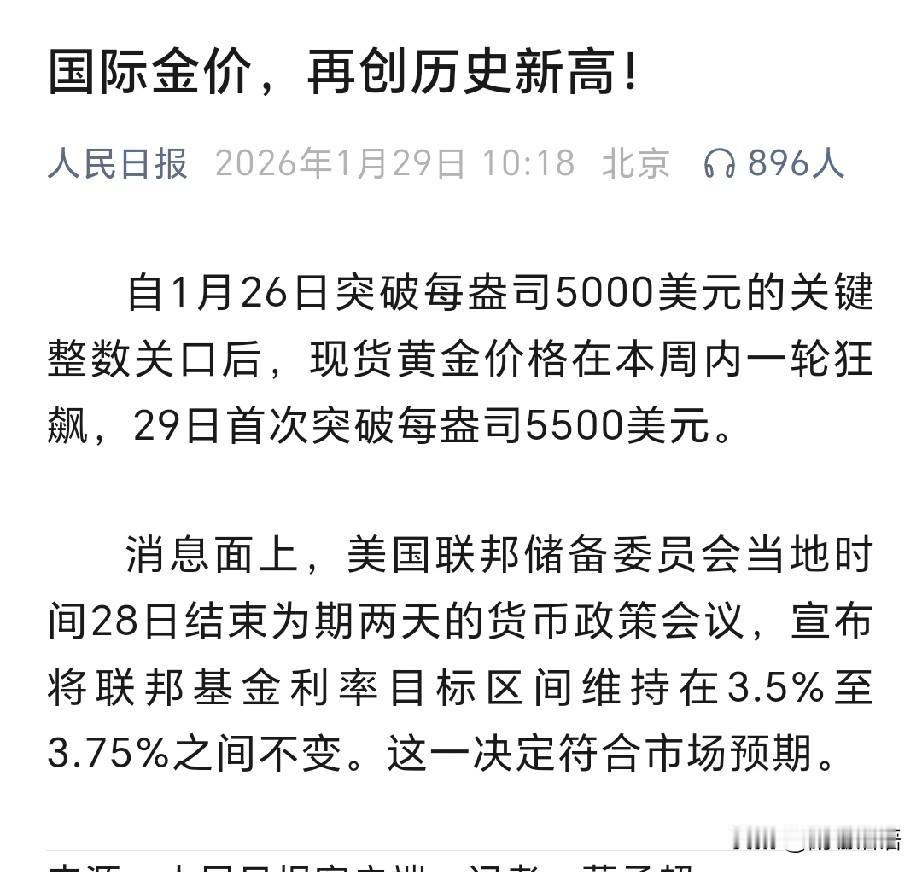 金价叒叒叒创新高！
这些天看到最多的一个新闻，就是每日金价又创新高！突破了550
