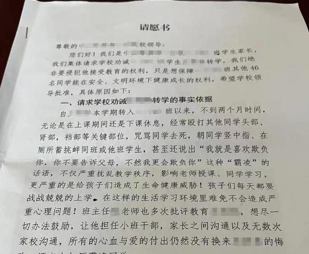 #春日生活打卡季##家长集体请愿让“多动症”男孩转学#
“今天有没有被打？”，竟