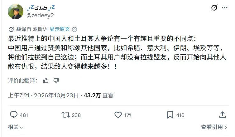 X上中土论战 ​​​
