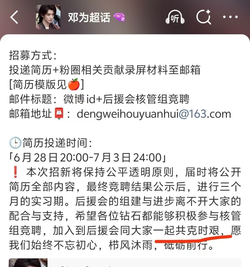 为圈挺好的，为为现在更是一步一步在打开国民度，不知道哪里来的“共克时艰” 是HY
