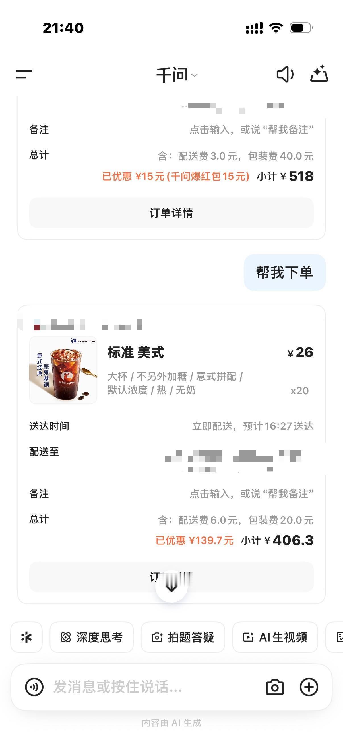 是谁又为别人的老板流下羡慕的口水？原来是我！刷到庆姐在《武则天》杀青现场，用千问