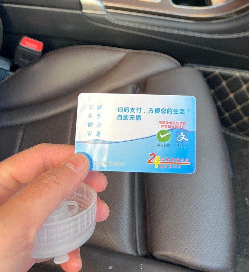 心想事成持卡打水，还有余额100多，很快要搬家，用不上了，心里想着能转让出去就好