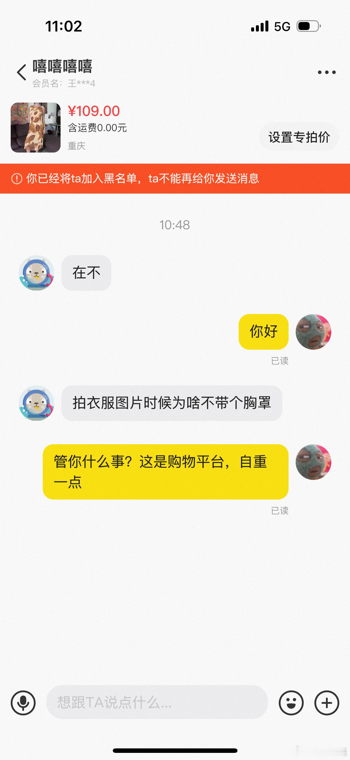 管好你自己 