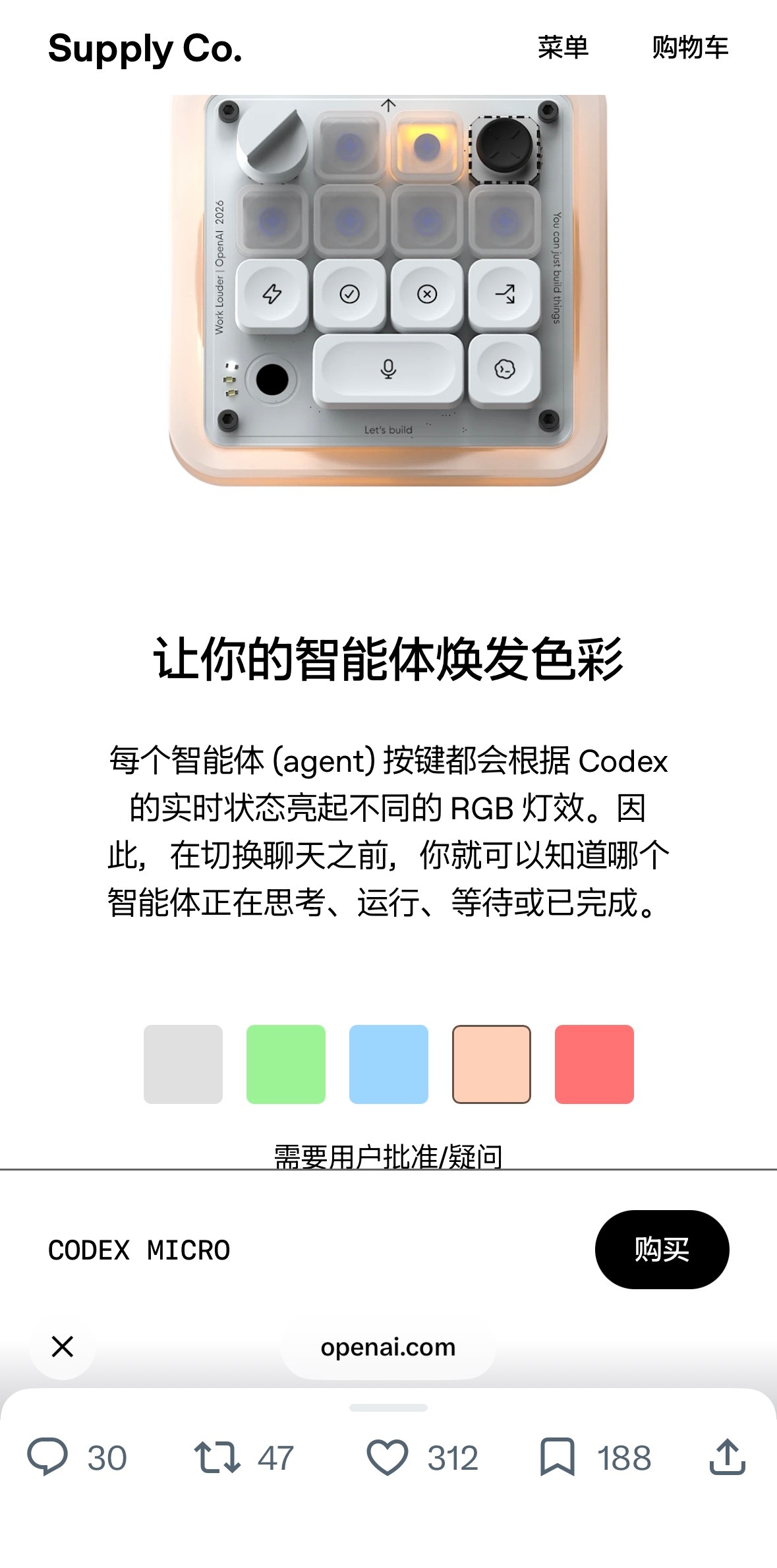 OpenAI 出了个 Codex 联名硬件，230 美元。旋钮调节智能强度这个功