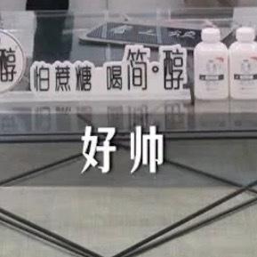 “小宋 好帅呀～” 
