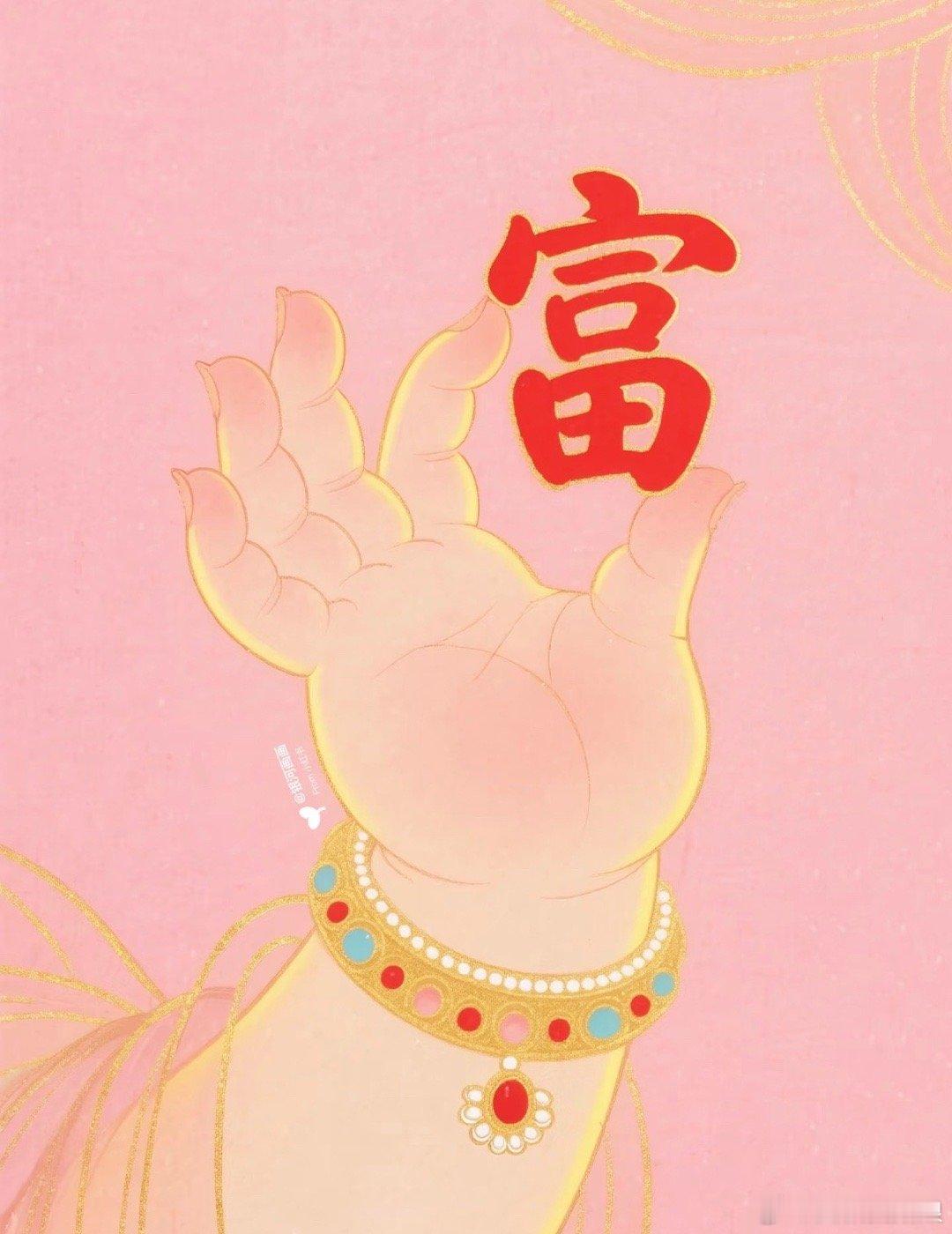 日富一日，年富一年日子也是越过越好 ！！！ 