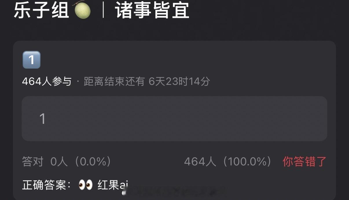 《诸事皆宜》红果ai[费解][费解] ​​​
