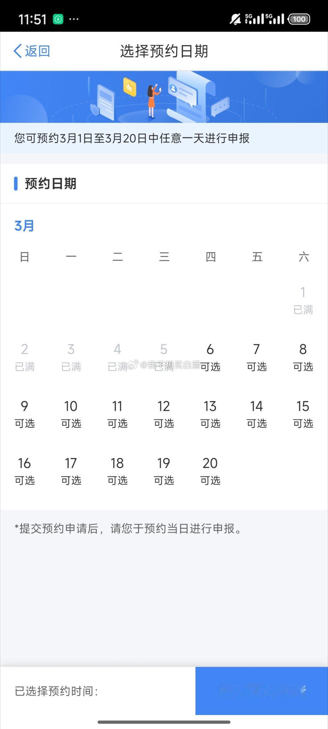 退税 兄弟们 可以预约退税了能赚一点是一点别补税就行 