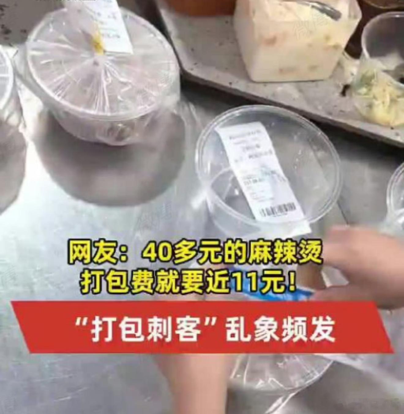 这件事其实不能简单把锅全部甩给商家，背后是外卖行业三方的利益博弈。平台高额的抽成